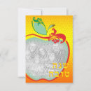 Search for shana tova invitations Party