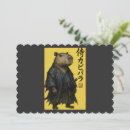 Search for animal lover invitations Minimalist