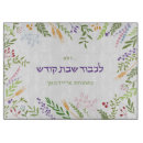 Search for challah board Shabbos