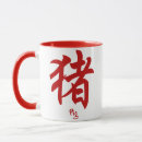 Search for zodiac chinese mugs Lunar new year