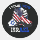 Search for america the beautiful stickers Israeli
