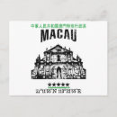 Search for macau postcards China