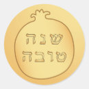 Search for jewish new year stickers Tova