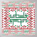 Search for stitch posters Palestine