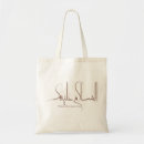 Search for arabic accessories Peace