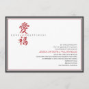 Search for asian wedding invitations Oriental