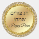 Search for purim stickers Gold