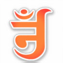 Search for indians symbols stickers Om symbol