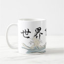 Search for worlds best husband and father mugs Greatest