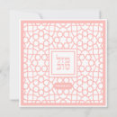 Search for mazel invitations Star of david