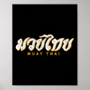 Search for mma posters Martial
