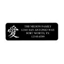 Search for china return address labels Chinese