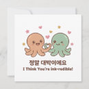 Search for squid cards Pun