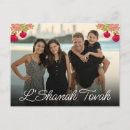 Search for shana tova postcards L'shanah tovah
