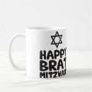 Search for bar mitzvah mugs Hebrew
