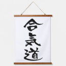 Search for judo karate art Samurai