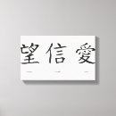 Search for chinese symbol love art Calligraphy