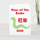 Search for cute new years cards Kawaii