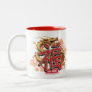 Search for good luck symbol mugs Dragon