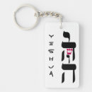 Search for judaism rectangular key rings Jewish