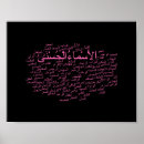 Search for names allah posters Muslim