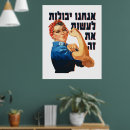 Search for rosie riveter posters Women's rights