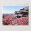 Search for kyoto postcards Red