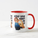 Search for rosie the riveter mugs Women's rights