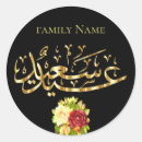 Search for islam wish stickers Happy eid