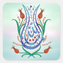 Search for islam calligraphy stickers Ramadan