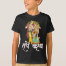 Search for krishna tshirts Radhe