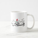 Search for free palestine mugs Palestinian