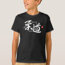 Search for judo kids tshirts Sports