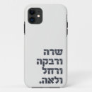 Search for bat mitzvah iphone cases Judaism