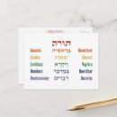 Search for torah postcards Judaism