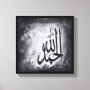 Search for ramadan art Bismillah