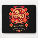 Search for chinese new year mouse mats 2026