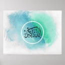 Search for akbar posters Arabic
