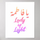 Search for the prophet posters Ramadan