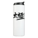 Search for martial arts travel mugs Kung fu