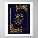 Search for alhamdulillah art Allah