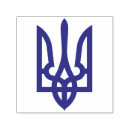 Search for ukraine rubber stamps Ukrainian