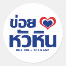 Search for southeast asia stickers Bangkok
