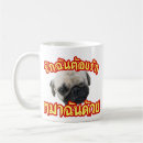 Search for my pug mugs Pet