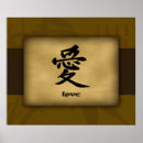 Search for japanese love kanji posters Chinese