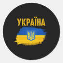 Search for cyrillic stickers Europe