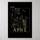 Search for greek gods posters Ares