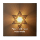 Search for religion tiles Jewish