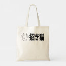 Search for lucky accessories Beckoning cat