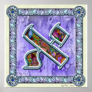 Search for meditation posters Hebrew